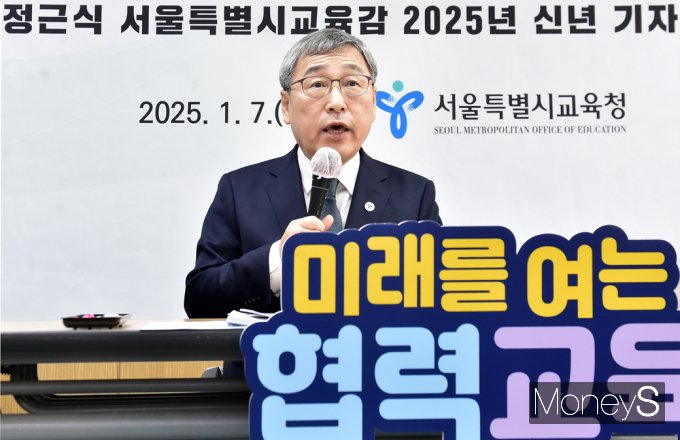 [머니S포토] 정근식 교육감 