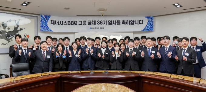 제너시스BBQ 그룹이 공채 36기 신입사원 입문교육을 진행한다. /사진=제너시스BBQ 그룹