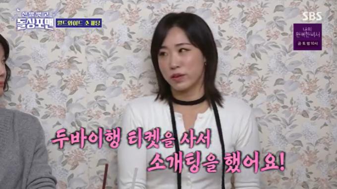 SBS '신발벗고 돌싱포맨' 캡처
