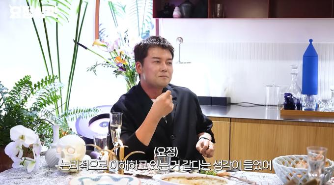 유튜브 채널 '요정재형' 영상 갈무리