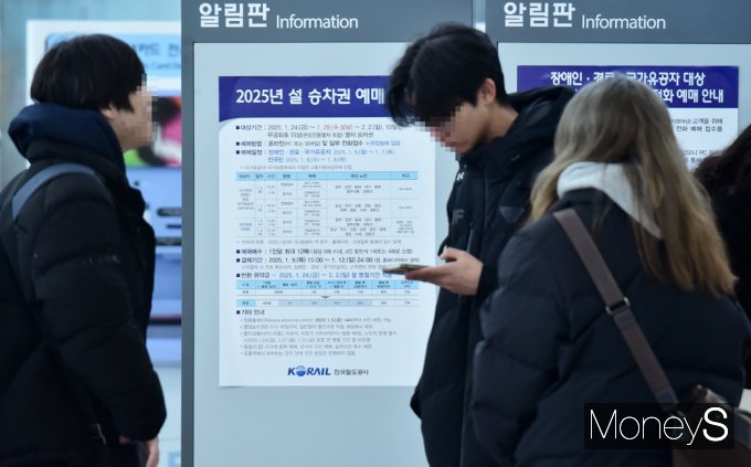 [머니S픽] 오늘부터 일반 승객 '2025 설 승차권 예매'…환불 위약금 강화