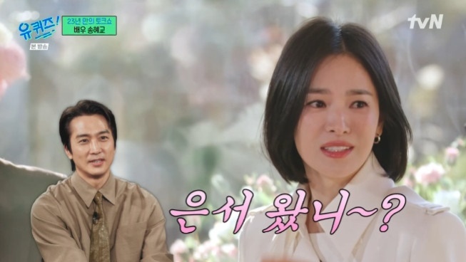 tvN '유 퀴즈 온 더 블럭' 캡처