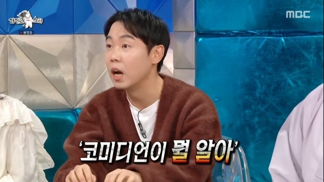 MBC '라디오스타' 캡처