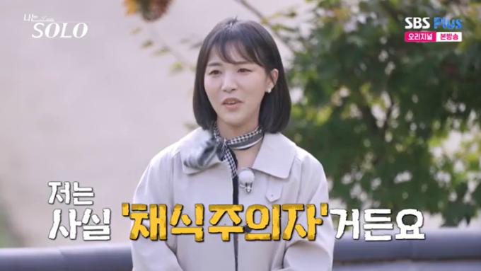 SBS Plus '나는 솔로' 캡처