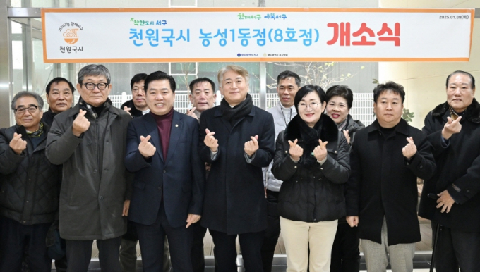 천원국시 8호점 개소식./사진=광주시 서구청