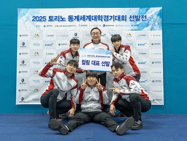 2025 토리노 동계세계대학경기대회에 출전하는 의성군청 남자컬링팀/사진제공=경북 의성군
