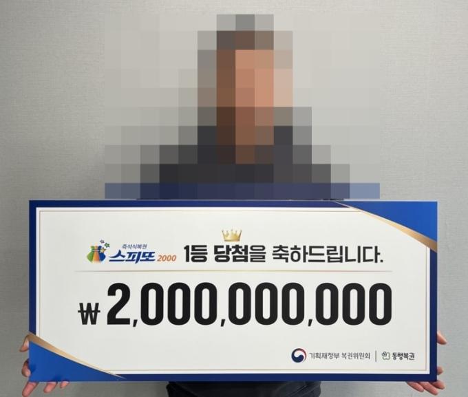 (동행복권 갈무리)
