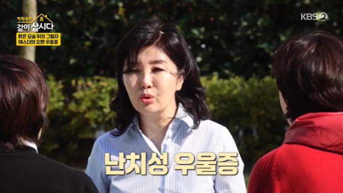 KBS 2TV '박원숙의 같이 삽시다' 캡처