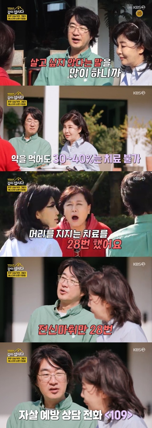 KBS 2TV '박원숙의 같이 삽시다' 캡처