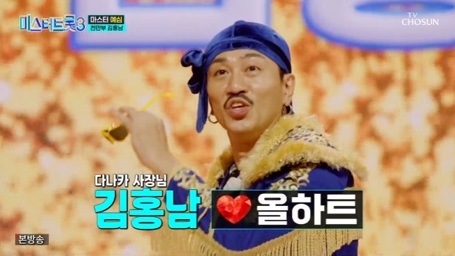 TV조선 '미스터트롯3'