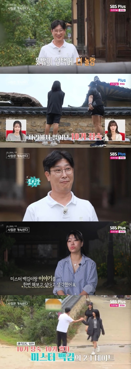 SBS Plus '나솔사계' 캡처