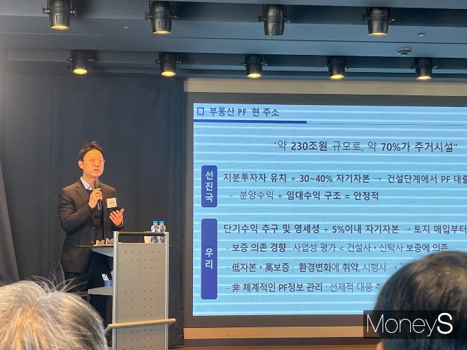 법무법인 율촌이 10일 PF 제도 개선방안 설명회를 개최했다. 정부와 업계, 금융회사 등의 관계자들이 모여 향후 방향성에 대해 논의했다. 사진은 김승범 국토교통부 부동산투자제도과장. /사진=유찬우 기자