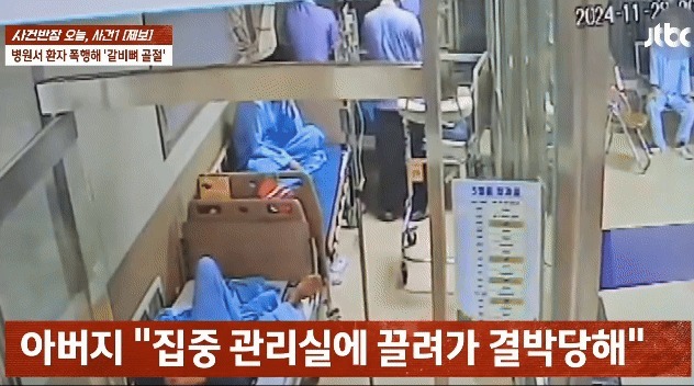 보호사가 베개로 A 씨를 내리치는 장면. (JTBC '사건반장' 갈무리)