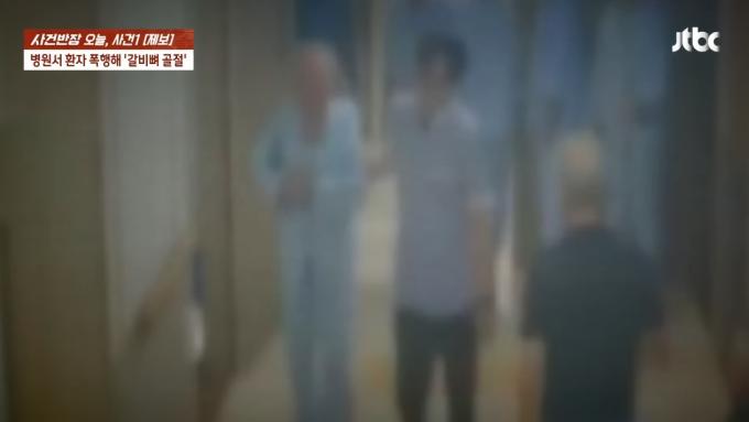 가슴을 부여잡은 A 씨가 보호사에게 끌려가는 장면. (JTBC '사건반장' 갈무리)