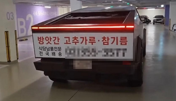 테슬라 '사이버트럭'으로 방앗간 홍보하는 일반인이 주목받고 있다. 사진은 한 방앗간 사장이 공개한 배달용 사이버트럭의 모습. /사진=유튜브 '비피디 BPD' 캡처