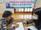 봉화군 관계자가 한 어르신을 대상으로 치매선별검사를 진행 중이다./사진제공=경북 봉화군