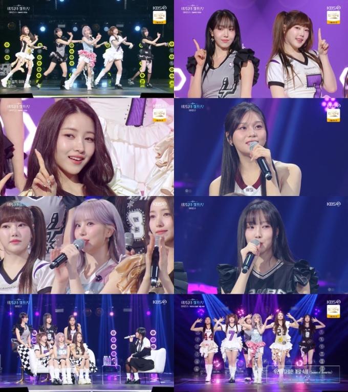 KBS 2TV '더 시즌즈-이영지의 레인보우'