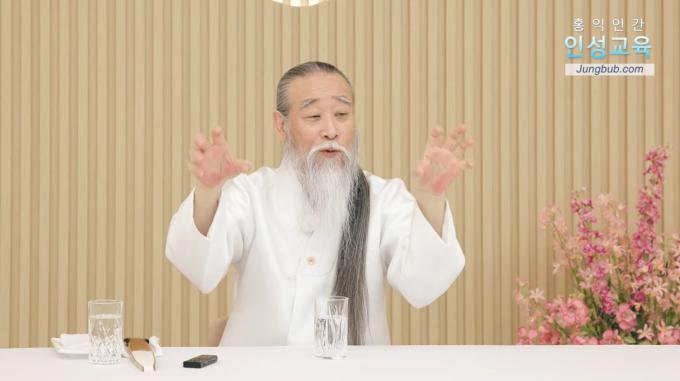 (유튜브 채널 'jungbub2013' 갈무리)