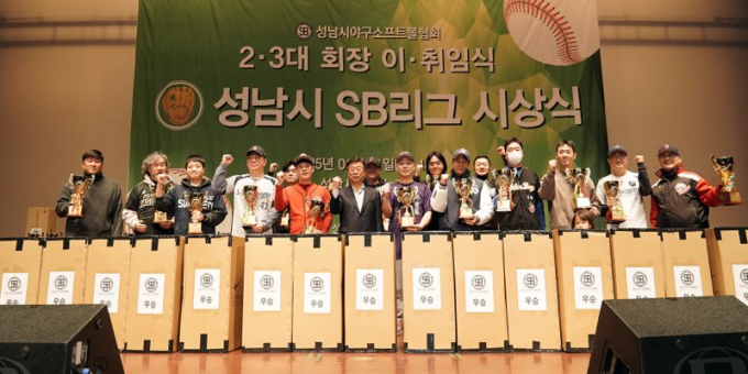 신상진 성남시장(오른쪽으로부터 3번째)이 11일 오전 10시 성남시청 온누리실에서 열린 성남시야구소프트볼협회 주관 '2024년 성남시SB리그 시상식'에 참석해 화이팅을 외치고 있다. / 사진제공=성남시