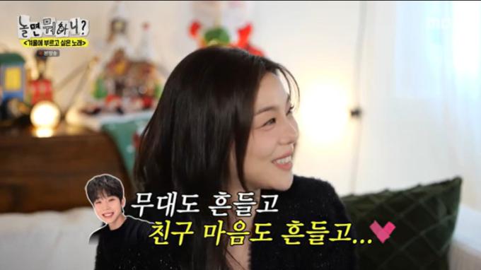 MBC '놀면 뭐하니?'