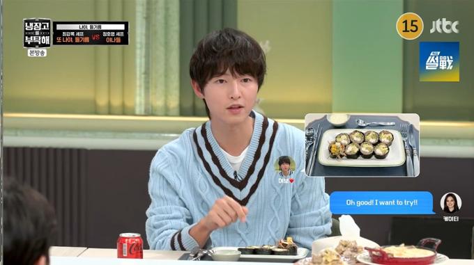 JTBC '냉장고를 부탁해 시즌2'