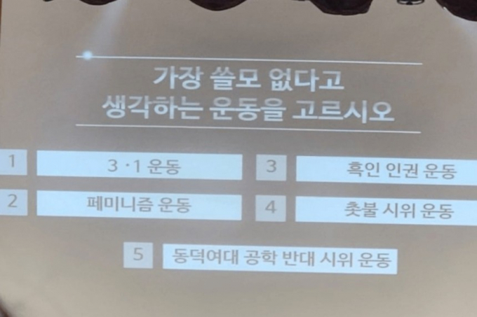 경기 부천의 한 남녀공학 고등학교가 축제에서 페미니즘 운동과 동덕여자대학교 공학 반대 시위를 비하했다는 논란이 불거지자 사과문을 개제했다. /사진=온라인 커뮤니티 갈무리