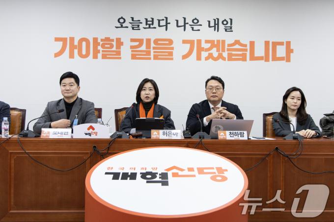 허은아 개혁신당 대표가 13일 오전 서울 여의도 국회에서 열린 최고위원회의에서 발언을 하고 있다. 2025.1.13/뉴스1 ⓒ News1 이재명 기자