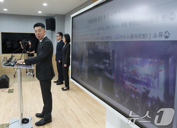 이희동 서울남부지방검찰청 1차장검사가 5일 오전 서울 양천구 남부지검에서 대학생 연합동아리를 이용한 대학가 마약 유통조직 사건 관련 브리핑을 하고 있다.  2024.8.5/뉴스1 ⓒ News1 임세영 기자