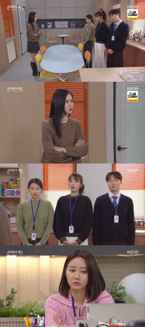 KBS 2TV '신데렐라 게임' 캡처