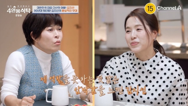 채널A '절친 토큐멘터리 4인용식탁'
