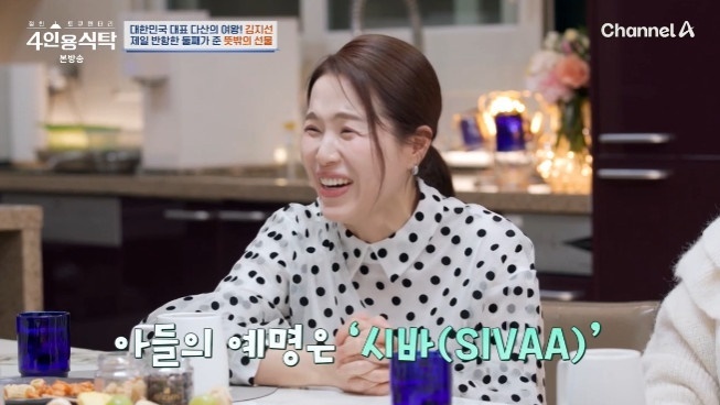 채널A '절친 토큐멘터리 4인용식탁'