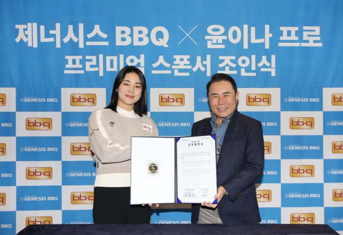 윤이나와 윤홍근 BBQ 제네시스 회장이 지난 13일 BBQ와 프리미엄 스폰서십 협약식을 가진 뒤 기념 촬영을 하고 있다. (세마스포츠마케팅 제공)