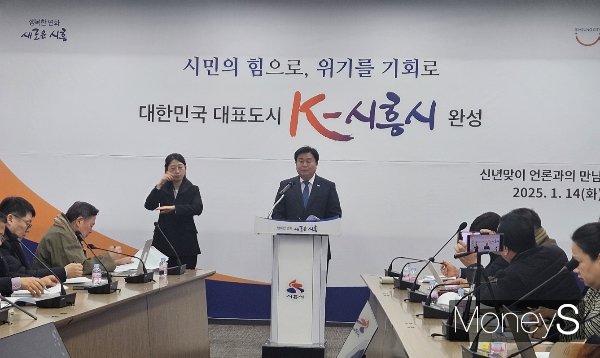 임병택 시흥시장이 14일 기자회견을 통해 2025년 시정 운영 계획을 밝히고 있다. /사진=박진영 기자