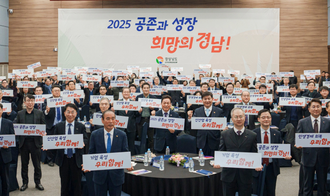 경남도가 14일 창원컨벤션센터에서 미국 트럼프 행정부 출범에 대응하기 위한 민관합동 전략회의를 개최했다. 사진은 박완수 경남도지사 등 경남 경제 관련 기관, 기업인 등이 참여해 퍼포먼스를 연출했다./사진=경남도