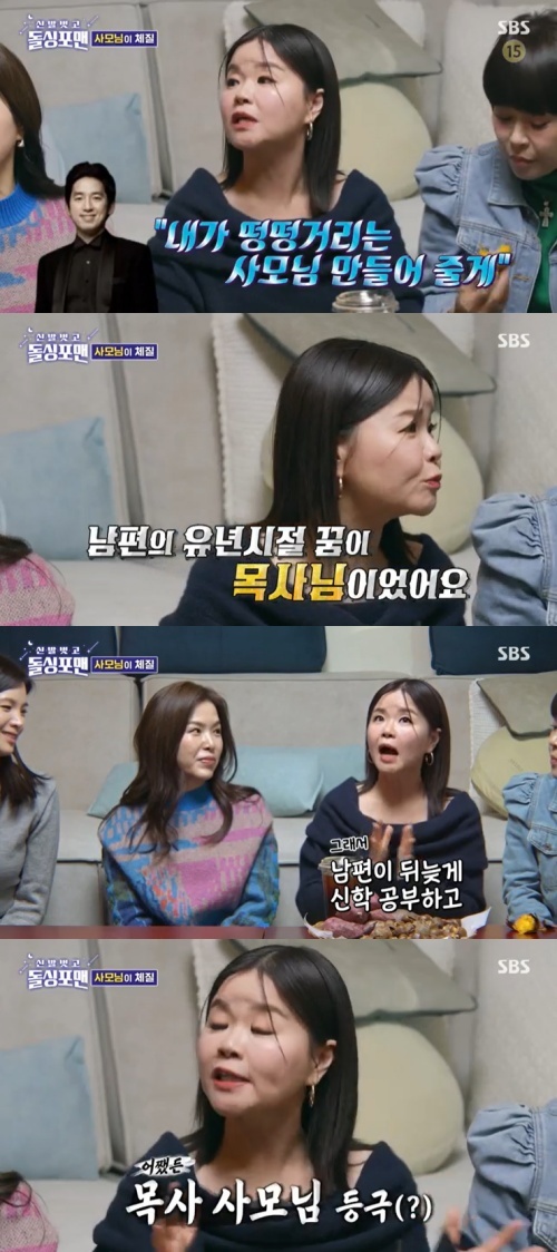 SBS '신발벗고 돌싱포맨' 캡처
