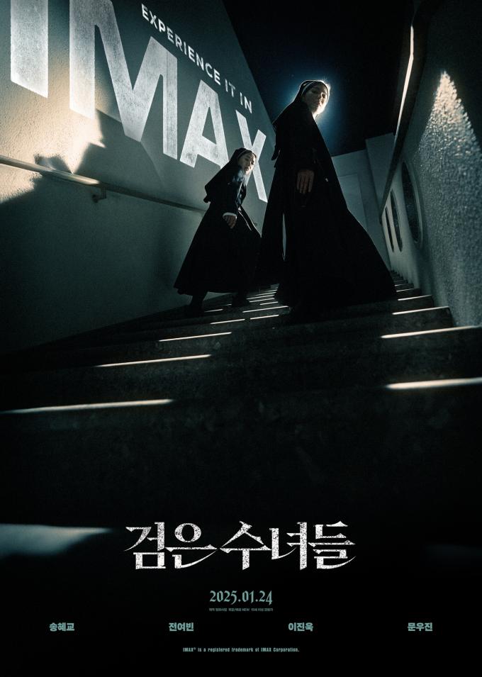 '검은 수녀들' 포스터