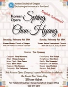 오페라 '봄 춘향' 공연 포스터(아트아우름 제공)