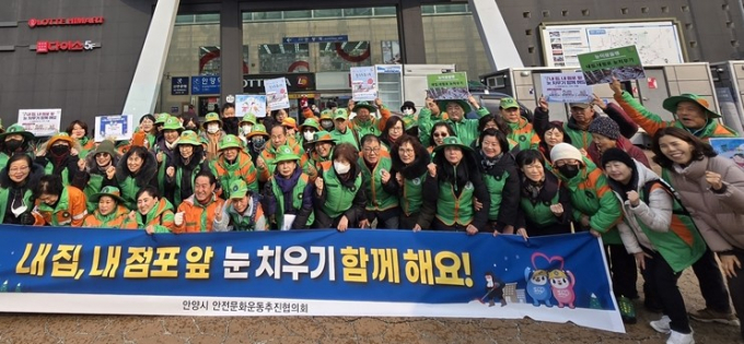 안양역에서 '내 집 앞 눈 치우기' 캠페인에 참여한 안전보안관 등 140여명 자발적인 제설작업 참여를 요청하고 있다.  /사진제공=안양시