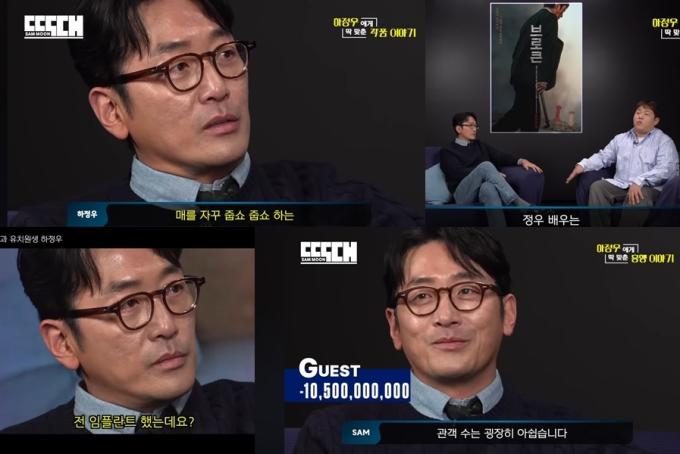 '빠더너스' 영상 갈무리
