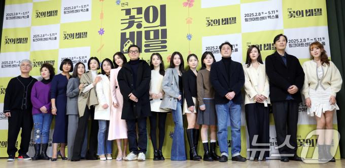 15일 서울 종로구 예술가의집에서 열린 연극 '꽃의 비밀' 기자간담회에서 연출을 맡은 장진 감독(가운데 안경 쓴 남성)과 배우 이연희 등이 포토타임을 갖고 있다. 2025.1.15/뉴스1 ⓒ News1 이동해 기자