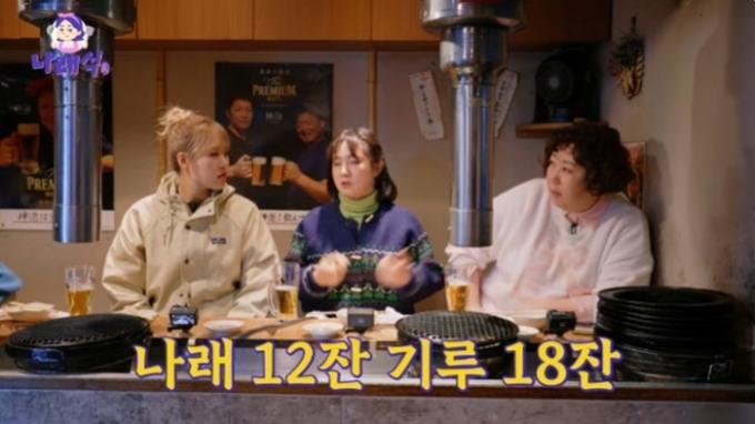 유튜브 채널 '나래식' 캡처