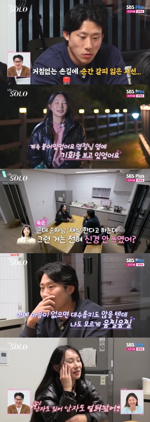 SBS Plus '나는 솔로' 캡처