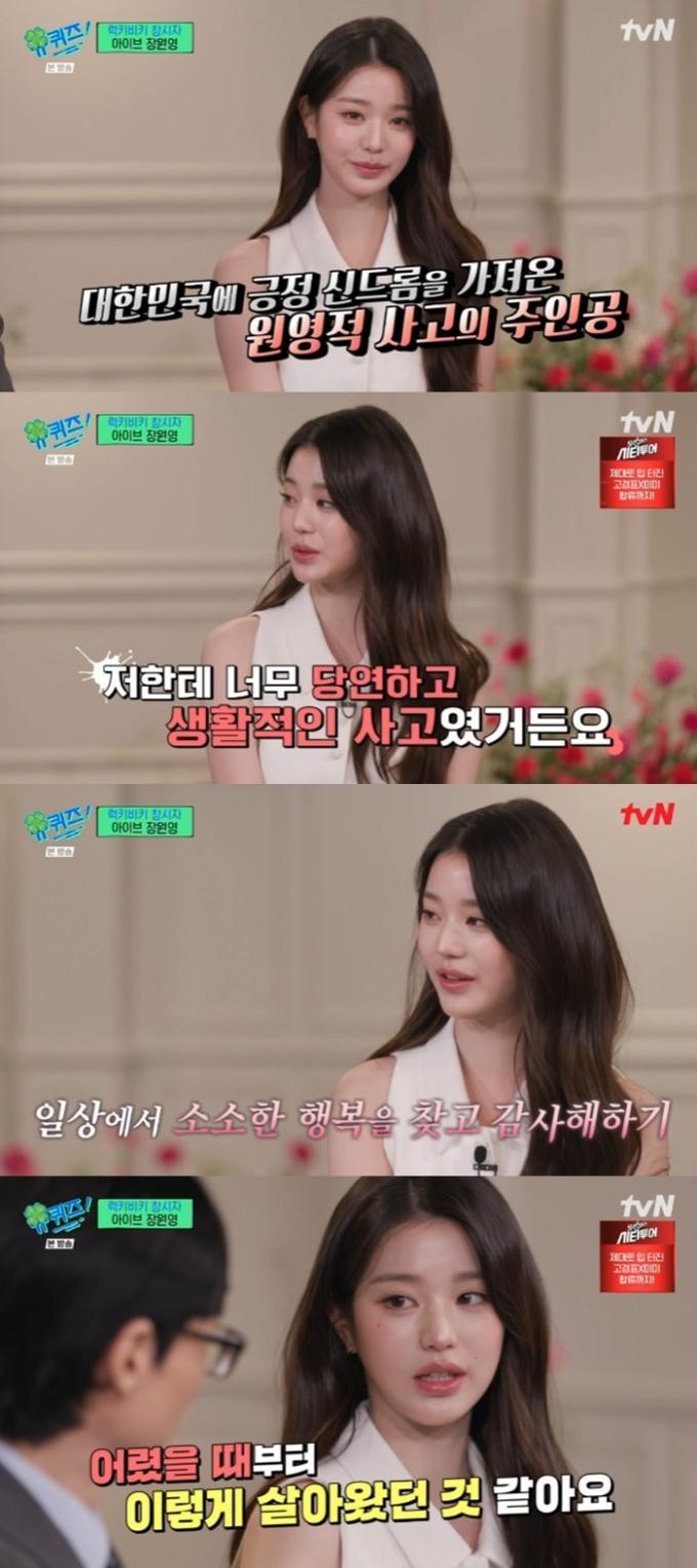 tvN '유 퀴즈 온 더 블럭' 캡처
