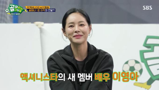 SBS '골 때리는 그녀들' 캡처