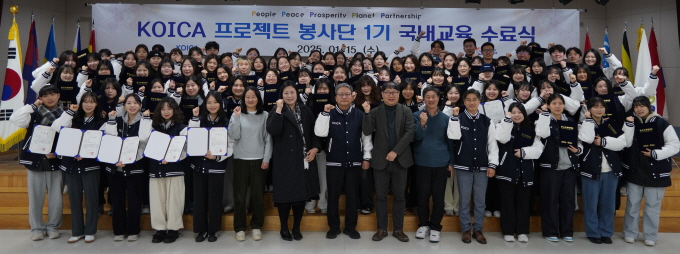 지난 15일 강원도 영월에 위치한 코이카 글로벌인재교육원에서 열린 ‘2024 개편 프로젝트 봉사단 1기’ 국내교육 수료식에서 봉사단원들이 기념사진을 촬영하고 있다. /사진=코이카