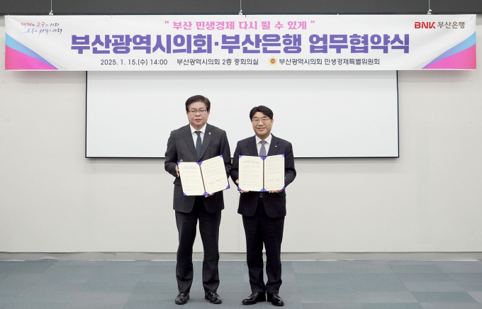 안성민 부산시의회 의장(왼쪽)과 방성빈 부산은행장이 업무협약 후 기념촬영을 하고 있다./사진=부산은행