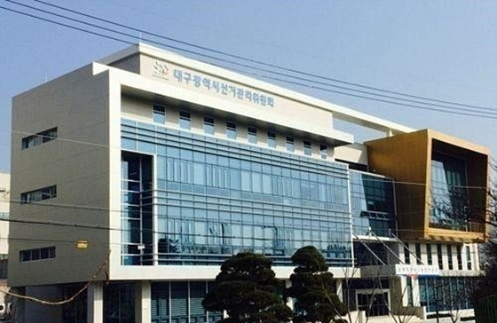 대구시선관위 전경/사진제공=대구광역시선거관리위원회