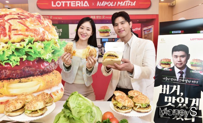 [머니S픽] 롯데리아, 나폴리맛피아 협업 新메뉴 '버거 2종' 출시