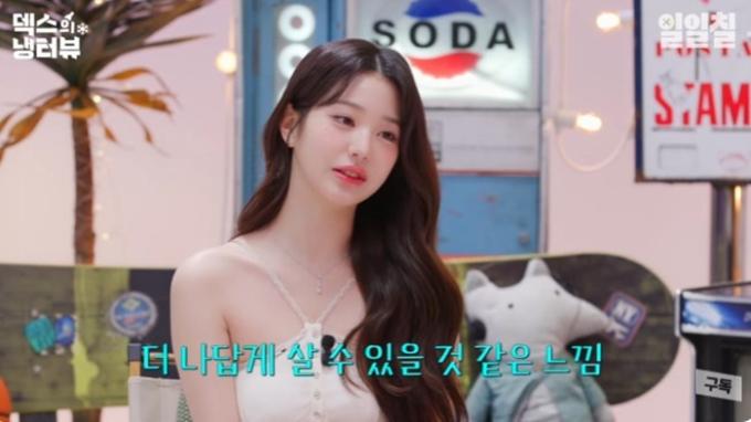 유튜브 채널 '일일칠' 캡처