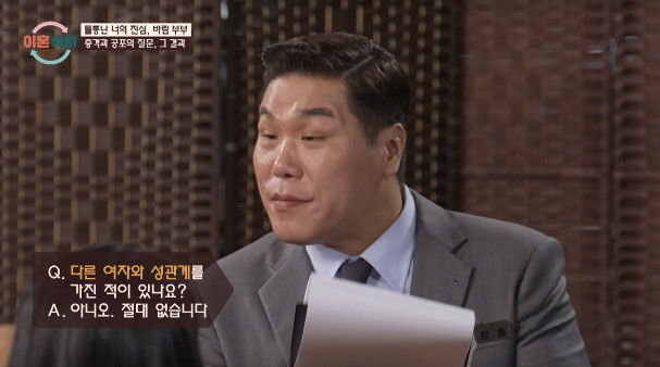 JTBC '이혼숙려캠프' 방송 화면 캡처